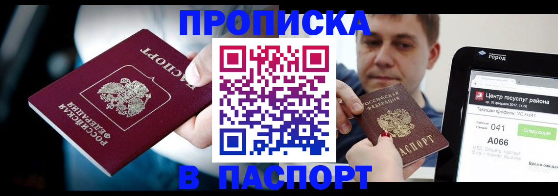 временная регистрация собственник в Пятигорске