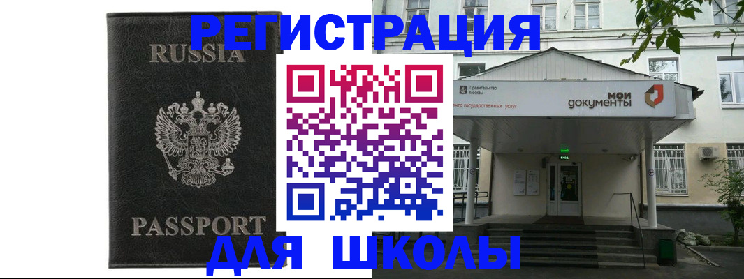 прописка от собственника в Пятигорске