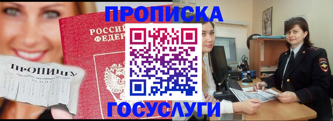 миграционный учет в Пятигорске